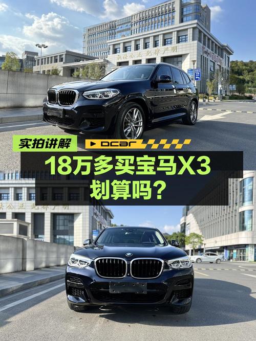 18.58万的 2019款宝马X3，0过户4.9万公里黑色现车