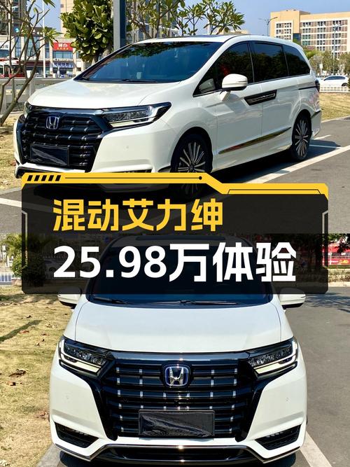 混动+E-CVT，2022款本田艾力绅，25.98万体验MPV舒适空间
