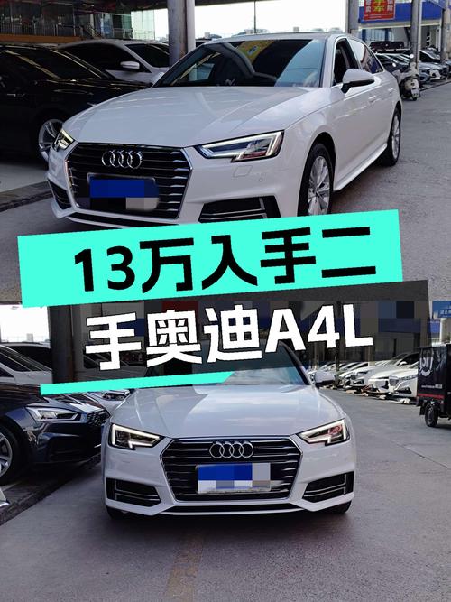 2020款奥迪A4L，曾经的豪华C级车标杆，如今13万值得入手吗？