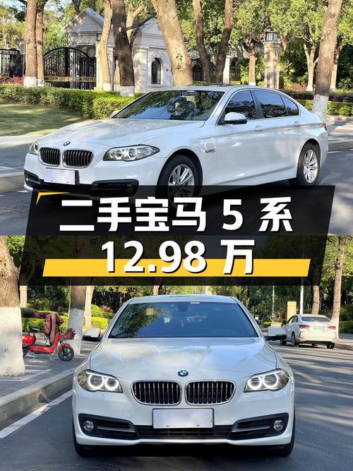 二手宝马 5 系 2014 款 520Li 典雅型，12.98 万