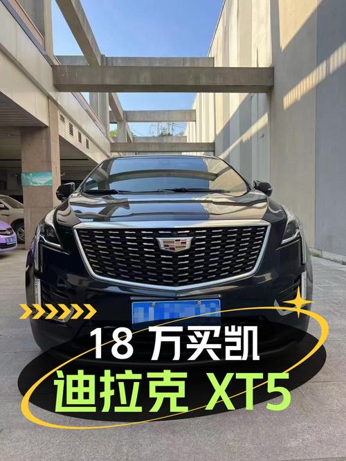 18万多买 2021款凯迪拉克XT5，4.9万公里，福州车
