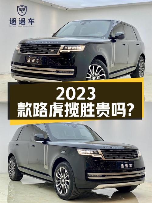 2023款路虎揽胜，4.5万公里，137.8万贵吗？