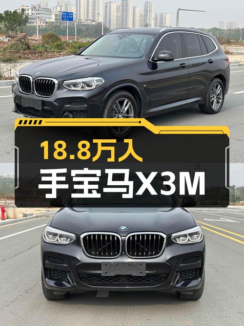 宝马X3M运动套装：7.6秒破百，18.8万体验宝马操控魅力！