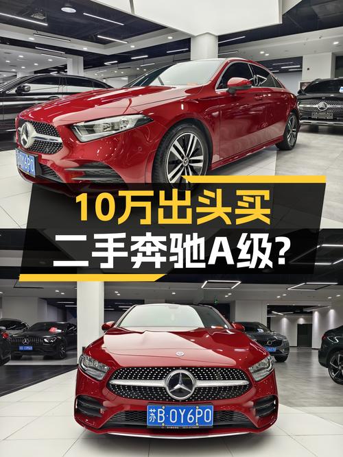 2020款奔驰A级，4万公里一手车，10万出头就能圆你的奔驰梦？