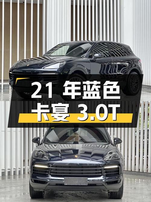 2021年上牌蓝色卡宴 3.0T，6.7万公里，报价66.6万！