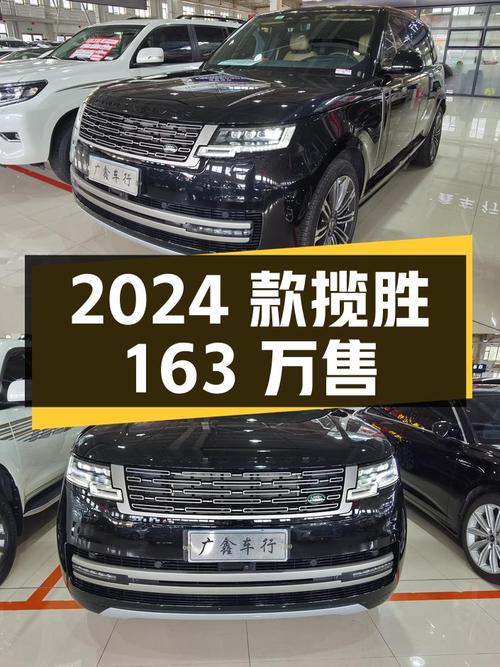 0过户1.3万公里的 2024款揽胜盛世加长版仅售163万！