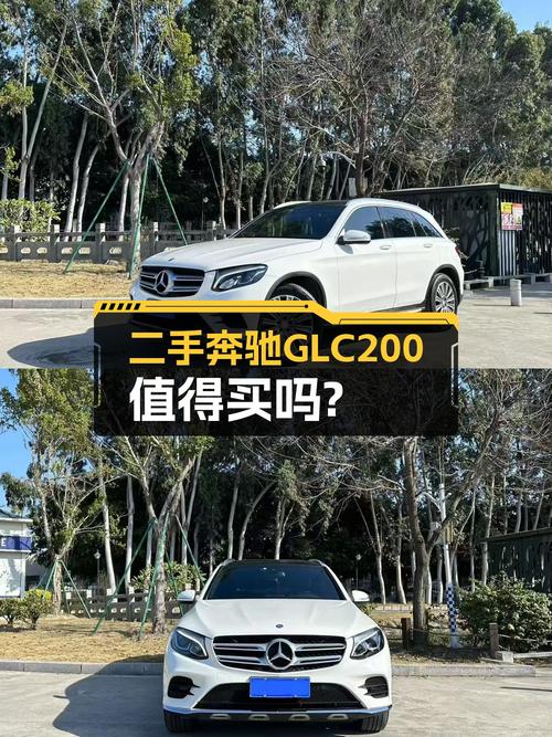 2017款奔驰GLC200，一手车况，城市SUV新选择？