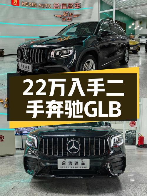 21.98万的 2023款奔驰 GLB怎么样？