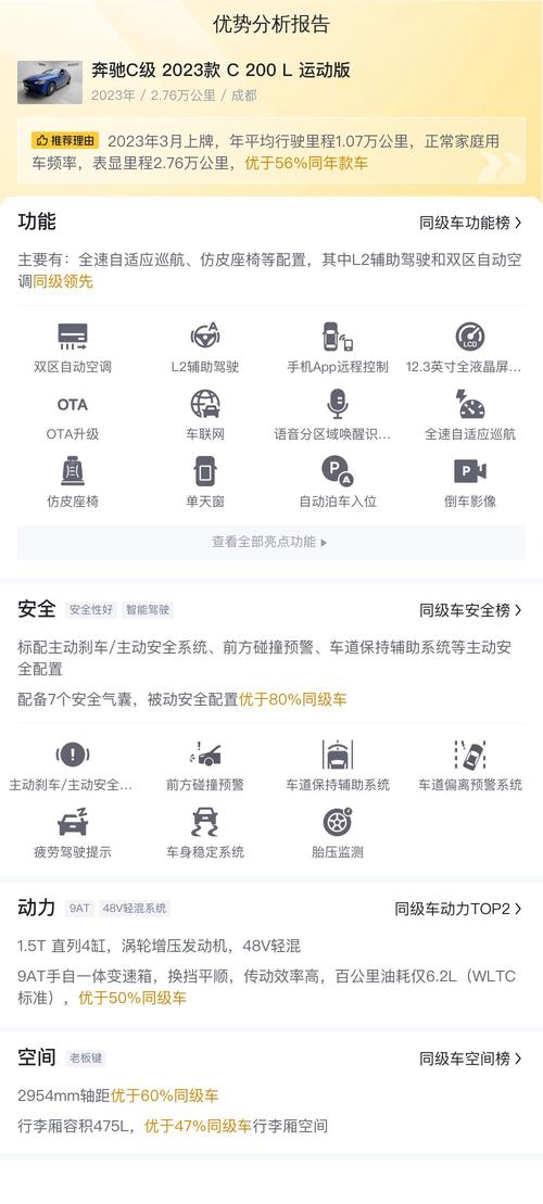 准新蓝色奔驰C级，2.7万公里，落地省十万，都市白领新选择