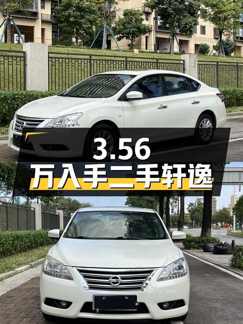 二手轩逸 2012款 1.6XL CVT豪华版，3.56万即可入手