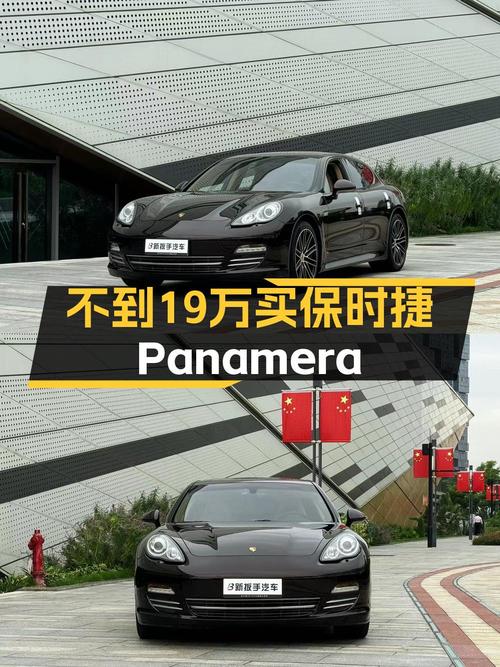 18.8万买 2013款保时捷 Panamera值不值？