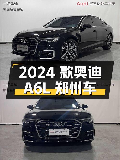38.88万 2024款奥迪A6L郑州车仅0.01万公里1次过户