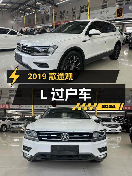 11.38万 2019款途观L 自动两驱智动豪华版，1次过户5万公里