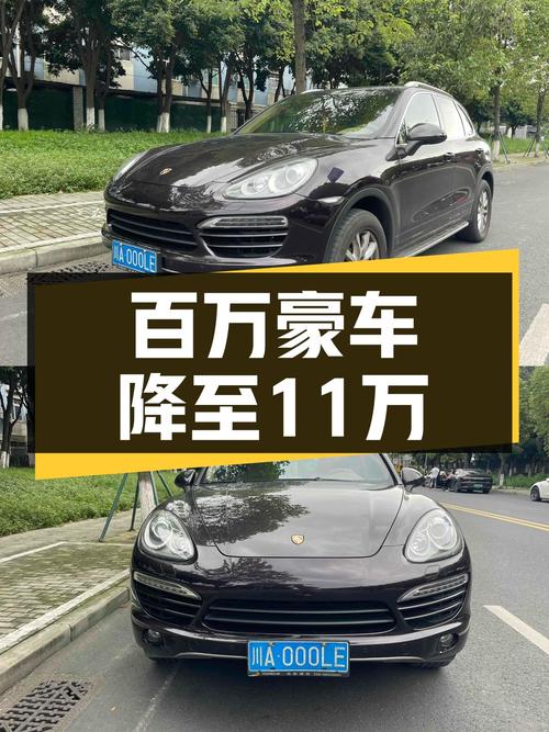 曾经百万级豪车，11万圆你保时捷Cayenne梦！