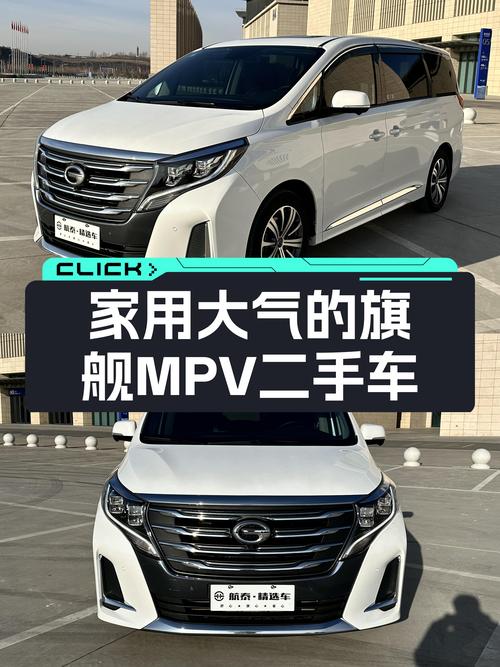 家用大气的旗舰MPV，2020款传祺M8一手车况仅售11.99万
