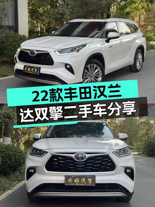 22款丰田汉兰达双擎四驱，23万出头7座大空间，二手车香不香？
