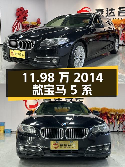 11.98万！2014款宝马 5系 525Li 豪华设计套装，0过户跑了13万公里