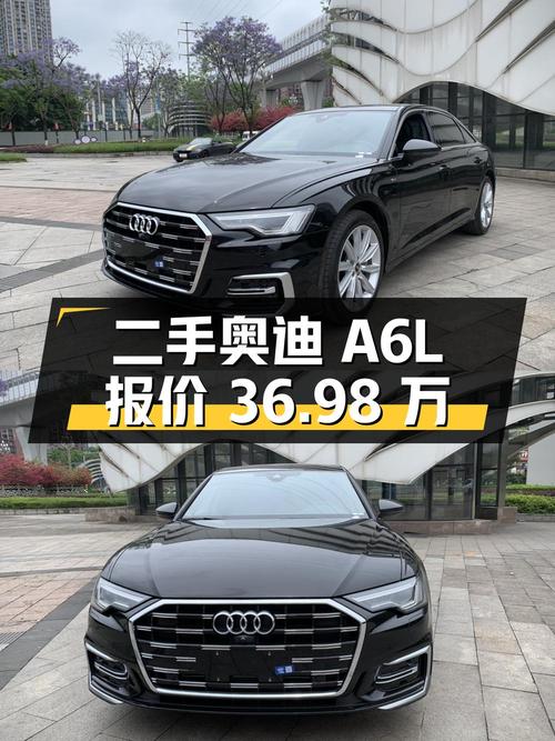 二手奥迪 A6L，2024 款 45 TFSI 臻选动感型，准新车，报价 36.98 万