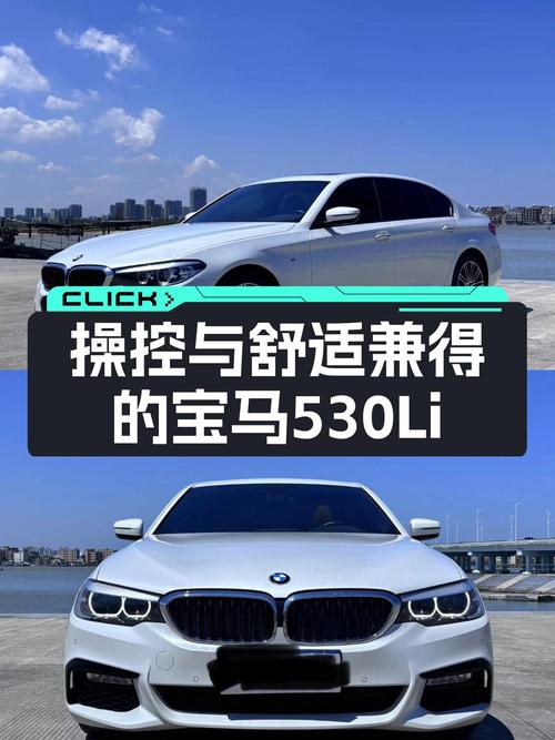 操控与舒适兼得，2019款宝马530Li M运动套装，7万公里，22.3万！