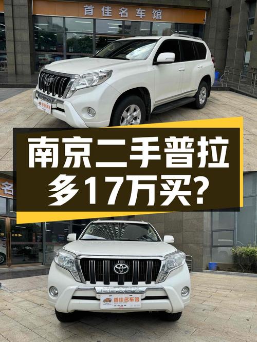 21.7万买 2015款丰田普拉多自动豪华版，14.1万公里0过户