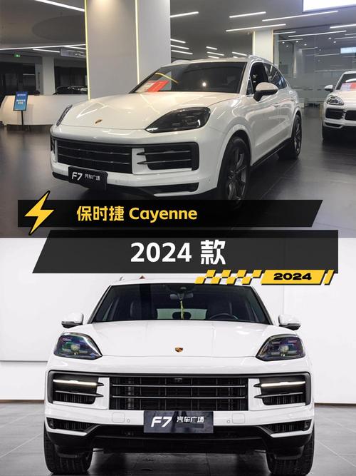 90.8万的保时捷 Cayenne 2024款，台州车源 2万公里1次过户