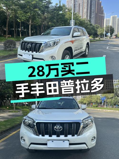 28万预算，入手一手丰田普拉多，带你翻山越岭！
