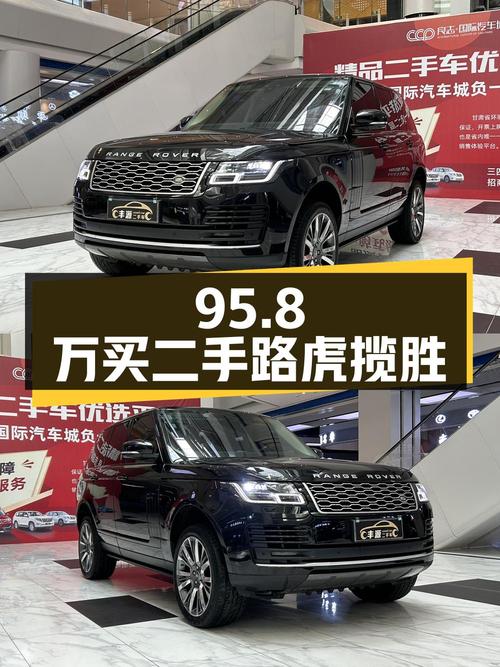95.8 万买二手路虎揽胜，您觉得值不值？