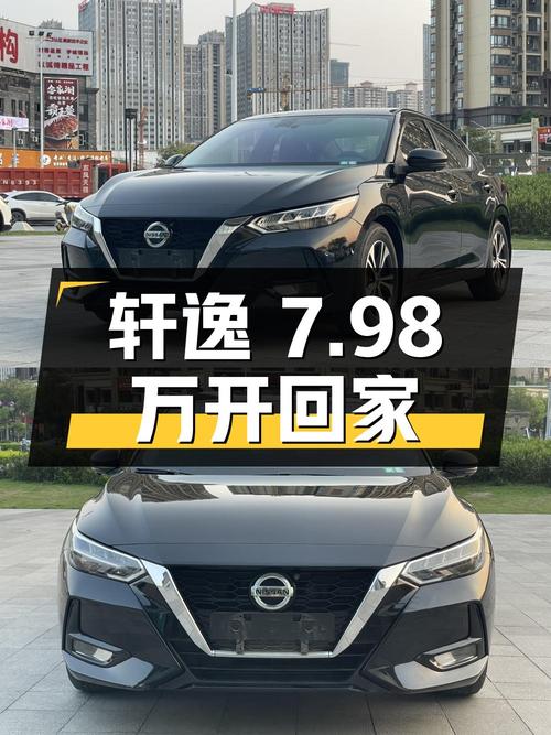 7.98万即可入手 2021款轩逸，南宁牌仅行驶3.9万公里