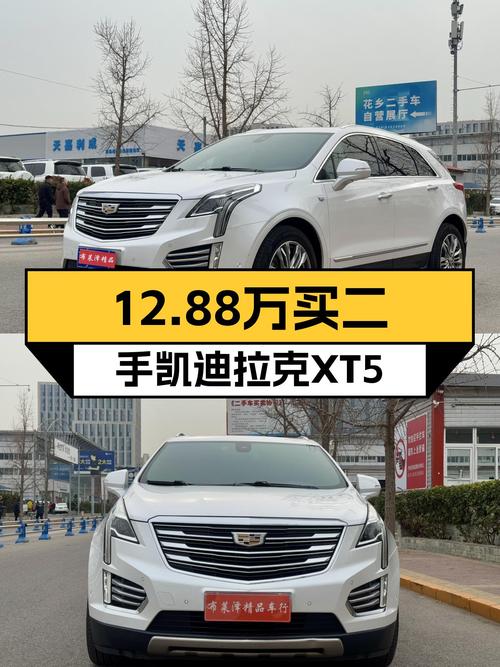 16年凯迪拉克XT5，一手准新SUV，仅售12.88万！