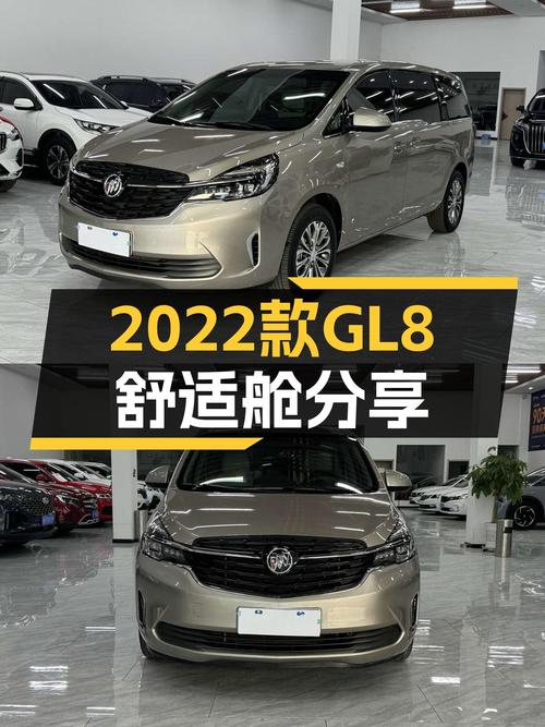 GL8舒适舱：2022款一手香槟金，商务接待新选择