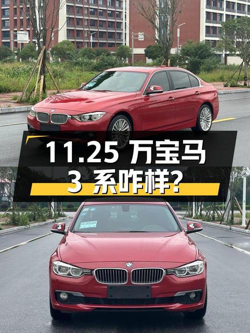 11.25万！2018款宝马 3系红色6万公里0过户怎么样？