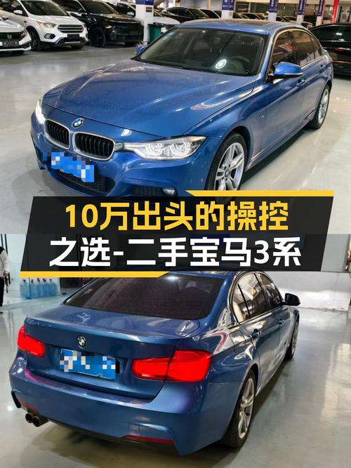 宝马3系：2018款320Li，一手车况，预算10万出头的操控之选