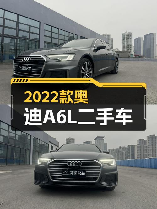 25.98万，2022款奥迪A6L一手准新车，豪华动感，值得入手吗？