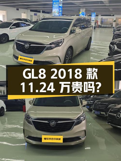别克GL8 2018款，8万多公里 2次过户，11.24万贵吗？