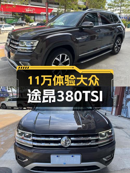 家用大五座SUV，11万体验大众途昂380TSI，动力充沛不输轿车