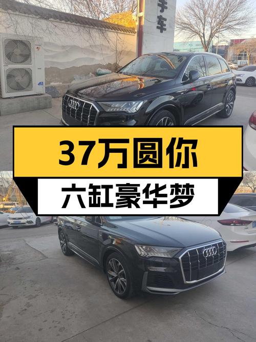 奥迪Q7一年半仅5万公里，37万圆你六缸豪华SUV梦