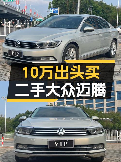 10.38万！2019款迈腾国VI 领先型，0过户仅6.2万公里