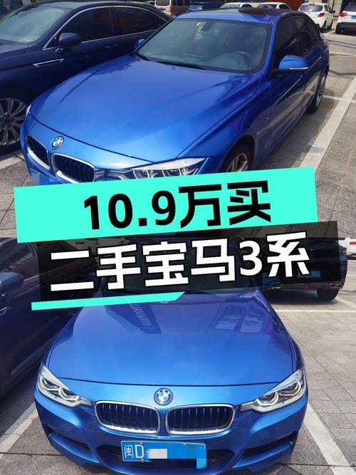 10万9的 2017款宝马 3系，蓝色车身13万多公里