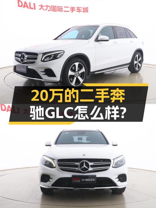 20.8万！2019款奔驰 GLC260L 豪华型，西安0过户6万公里