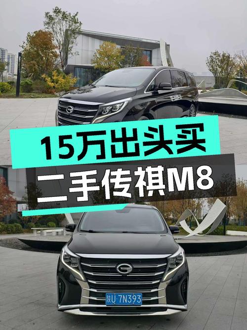 15万出头拿下3.8万公里传祺M8尊享版，这才是老板们该看的MPV？