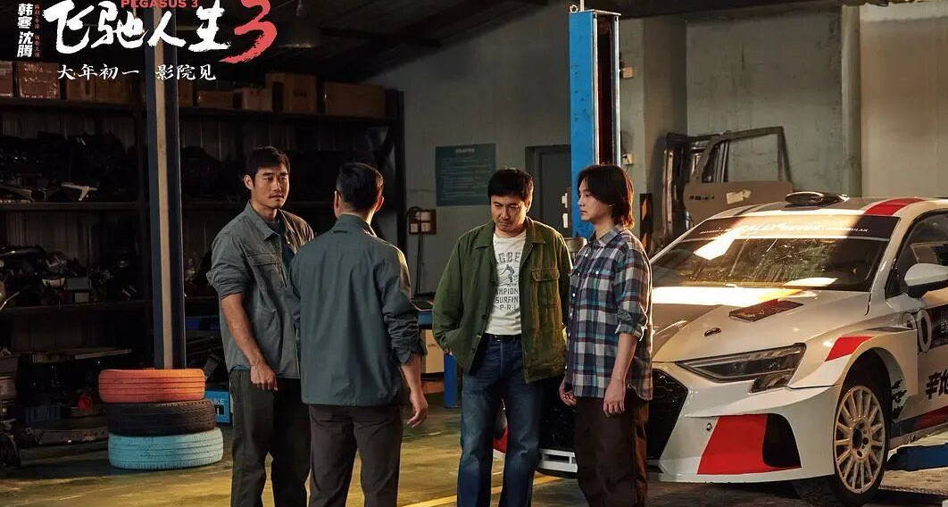 改装遇见飞驰话题封面图