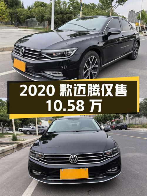 2020款迈腾，9.6万公里仅售10.58万，值不值？