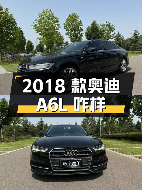 20.5万的 2018款奥迪A6L你觉得咋样