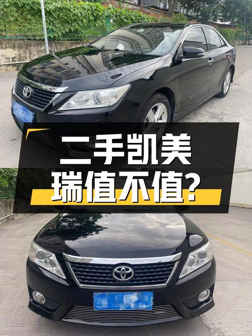 二手丰田凯美瑞 2012款 2.0S 耀动版，4.68万值得买吗？