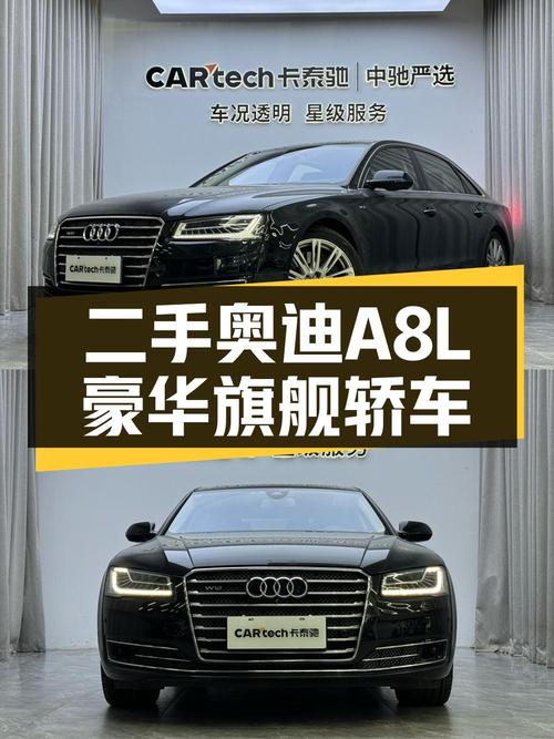 2016年上牌奥迪 A8，1次过户，5.5万公里，81.8万贵吗？