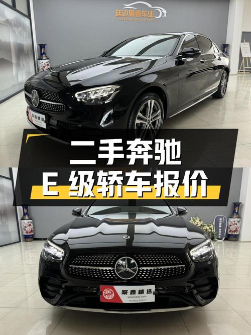 二手奔驰 E 级 2022 款 E260L 运动轿车，报价 34.98 万