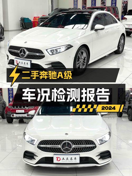 14.38万可入手 2020款奔驰 A级，表显 2.44万公里，过户 1次