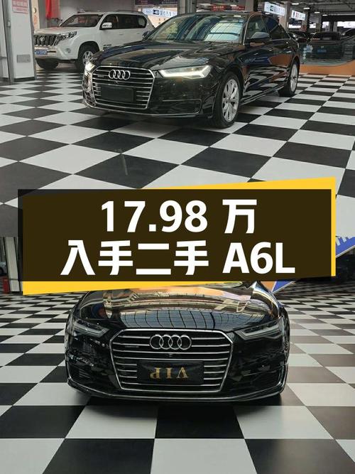 17.98 万入手 14.2 万公里的二手奥迪 A6L