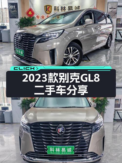 30.8万即可拥有 2023款别克GL8，1.6万公里准新车北京待售