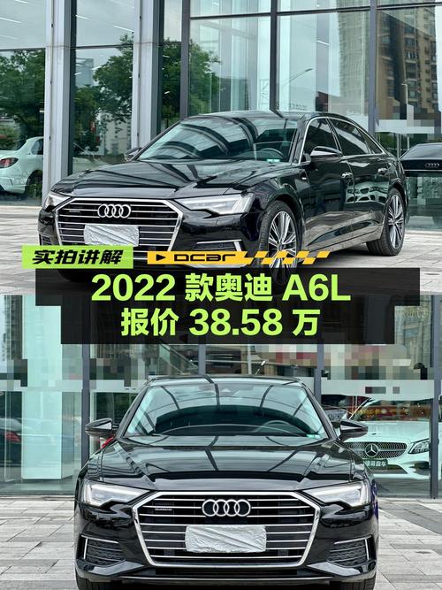 2022款奥迪A6L黑色 4万公里，1次过户报价38.58万！